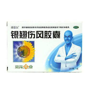 葵花牌 银翘伤风胶囊 0.3gx12粒x2板/盒 黑龙江葵花药业股份有限公司