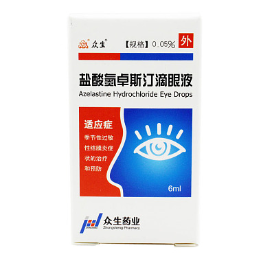 盐酸氮卓斯汀滴眼液