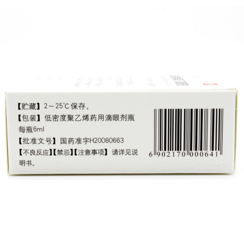 众生 盐酸氮卓斯汀滴眼液