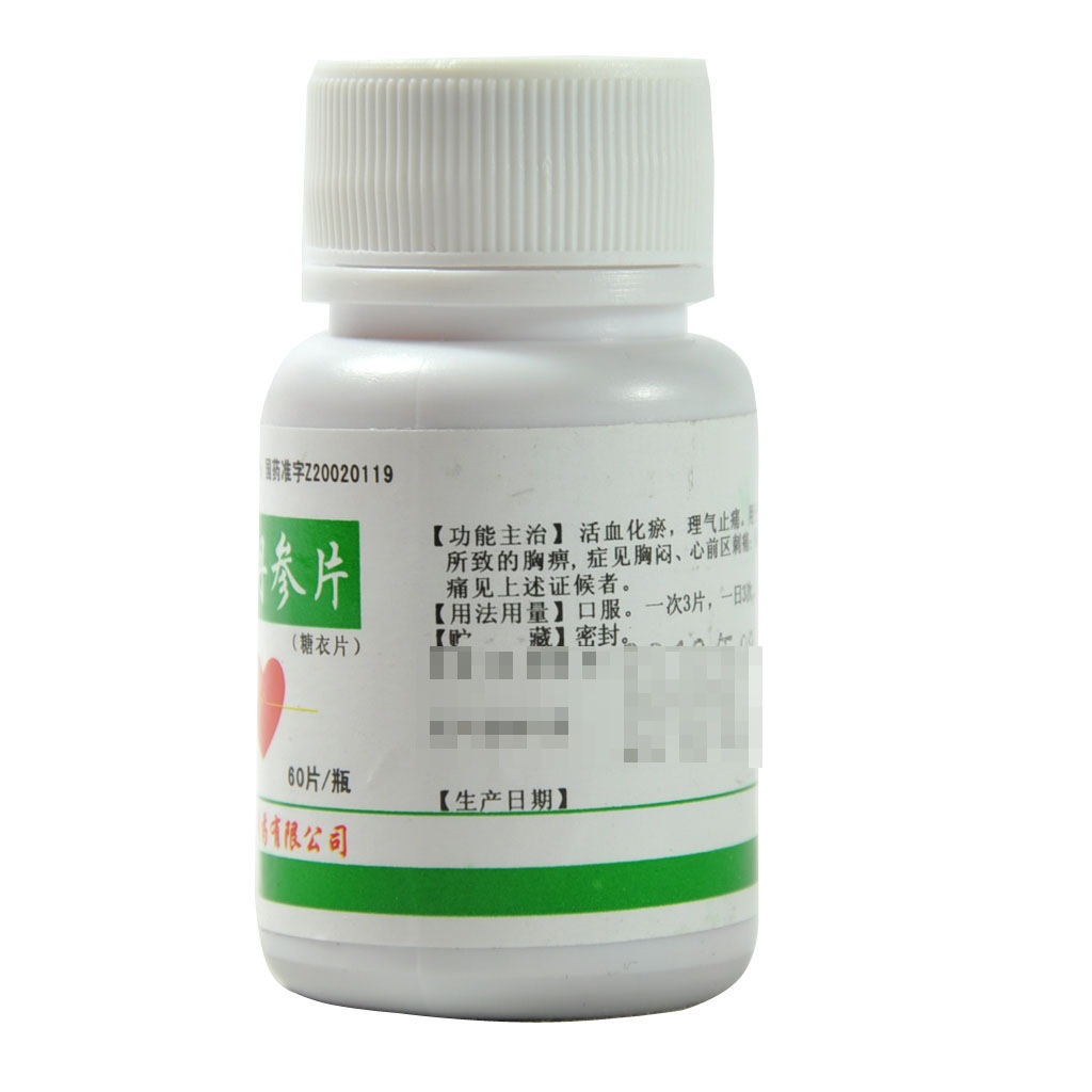 蜀中 复方丹参片