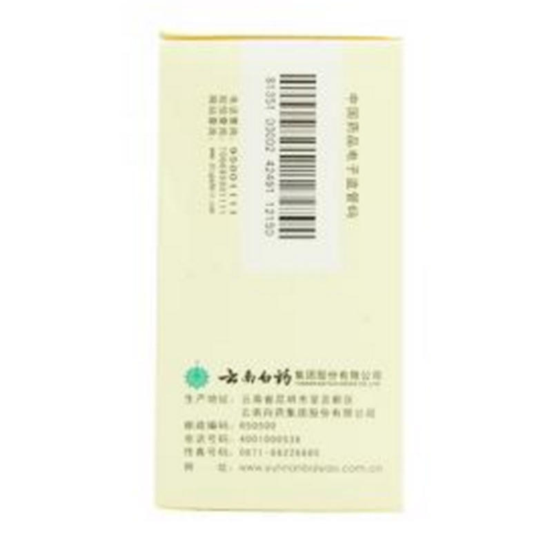 云南白药 普乐安片