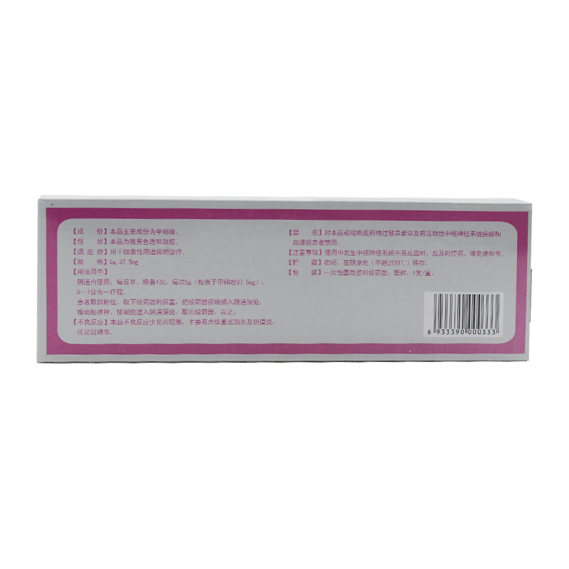 尼美欣 甲硝唑阴道凝胶