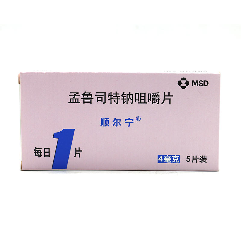 顺尔宁 孟鲁司特钠咀嚼片