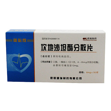 坎地沙坦酯分散片
