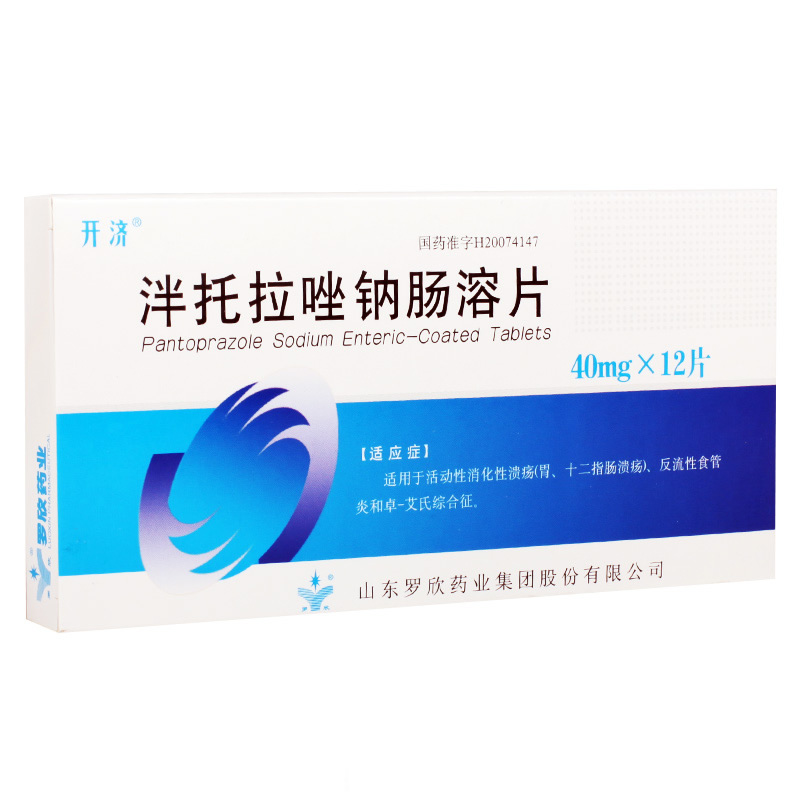 开济 泮托啦唑钠肠溶片