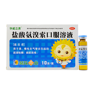 盐酸氨溴索口服溶液