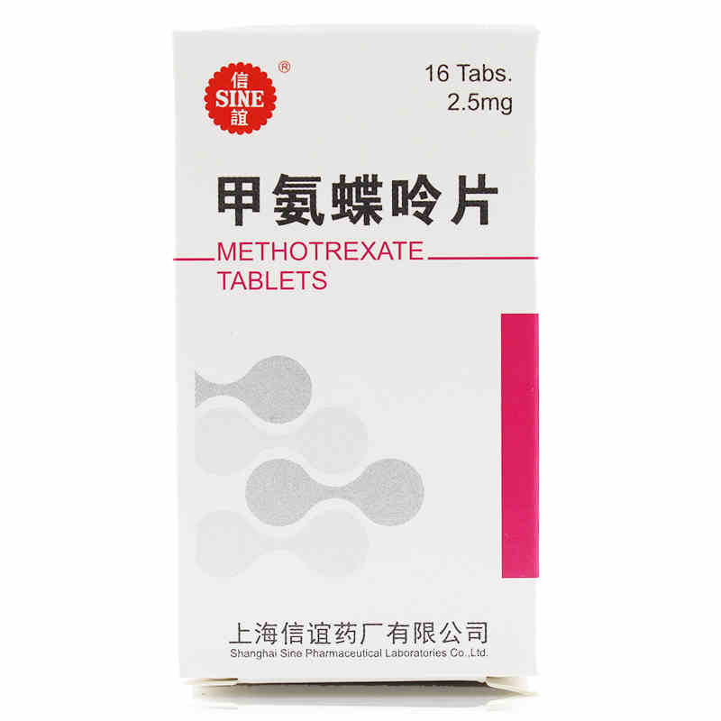 信谊 甲氨蝶呤片