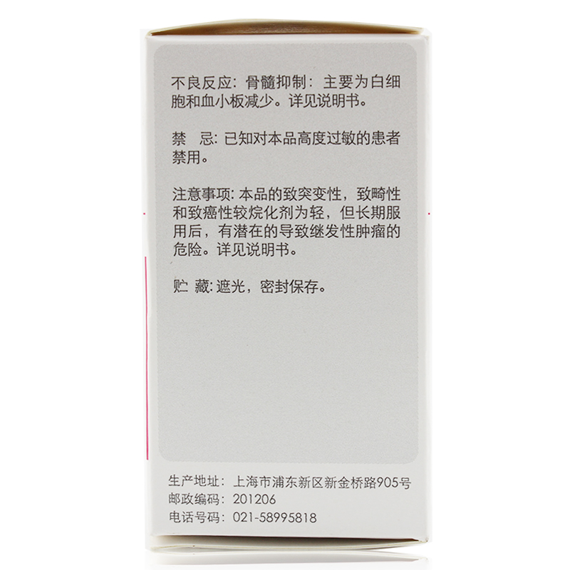 信谊 甲氨蝶呤片