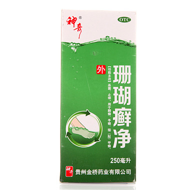 珊瑚癣净
