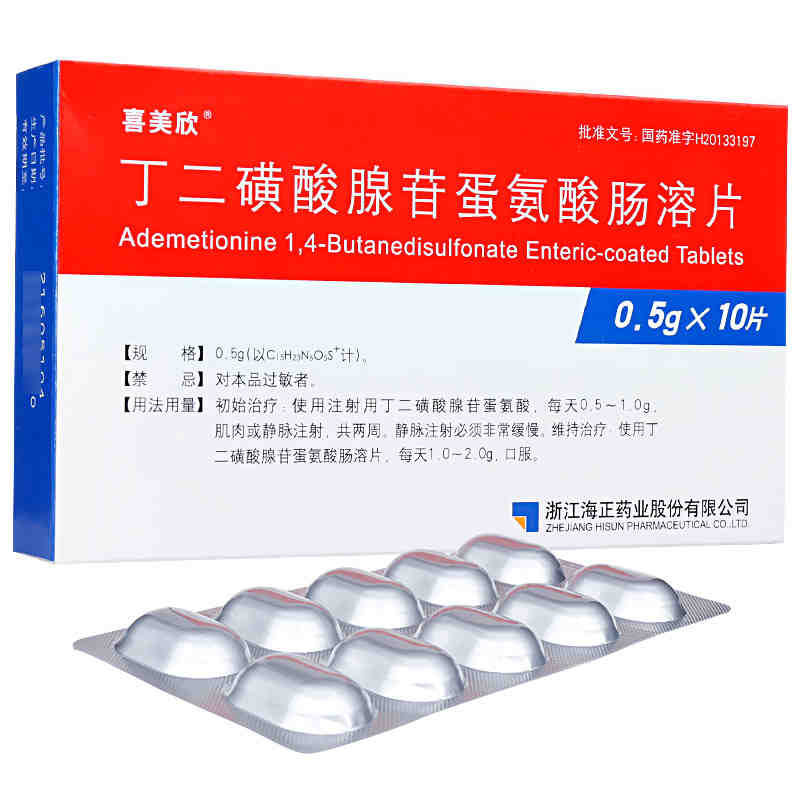 喜美欣 丁二磺酸腺苷蛋氨酸肠溶片
