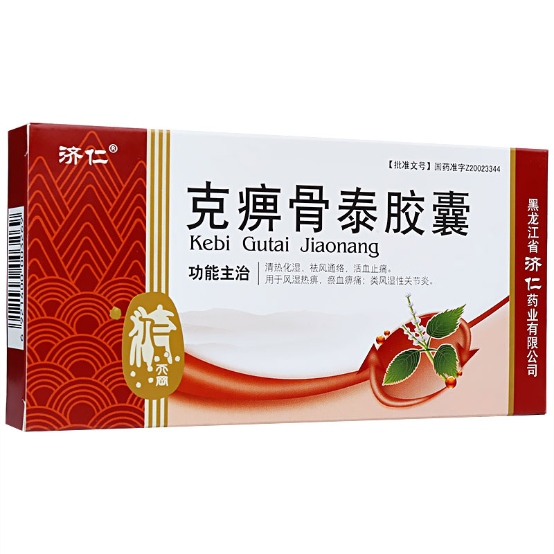 济仁 克痹骨泰胶囊