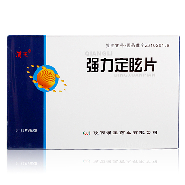 强力定眩片