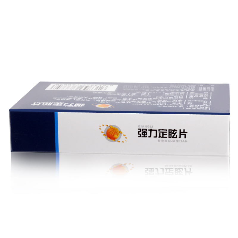 汉王 强力定眩片