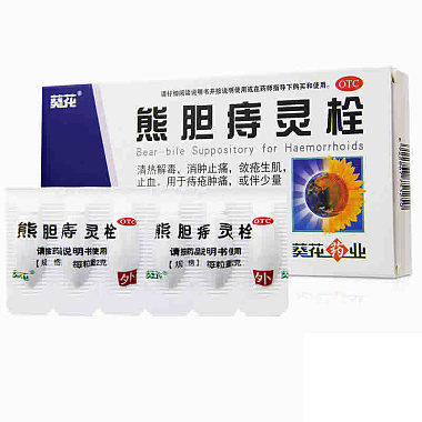 熊胆痔灵栓