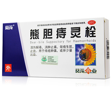 熊胆痔灵栓