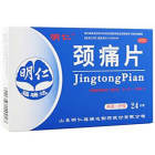 明仁 颈痛片