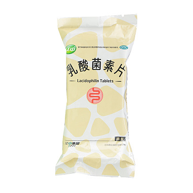 乳酸菌素片