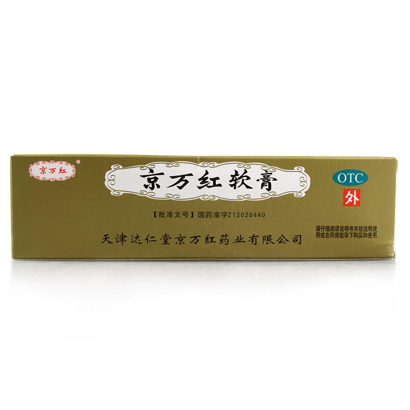 京万红 京万红软膏