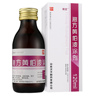 复方黄柏液涂剂