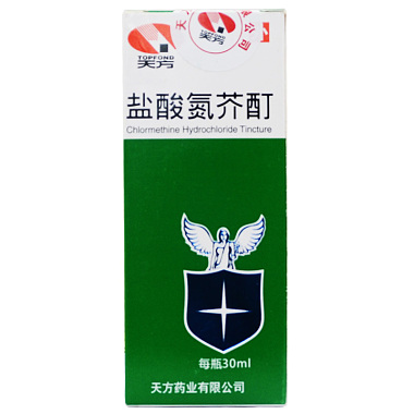 盐酸氮芥酊