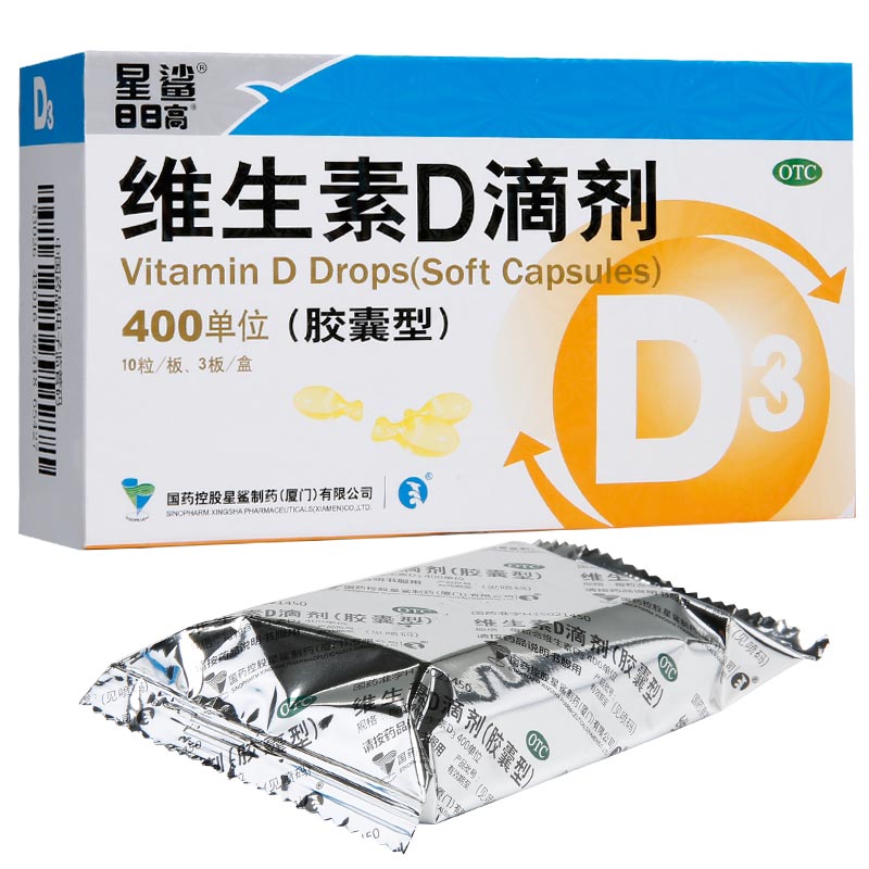 星鲨 维生素D滴剂