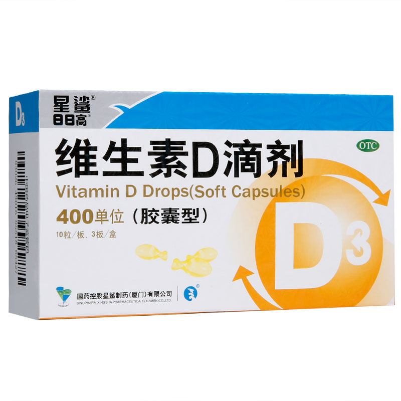 星鲨 维生素D滴剂