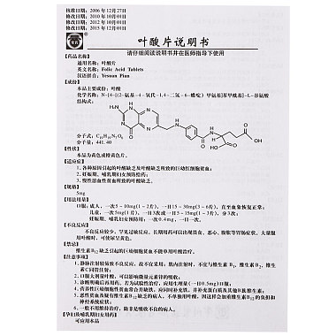 叶酸片