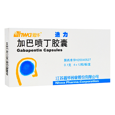 加巴喷丁胶囊