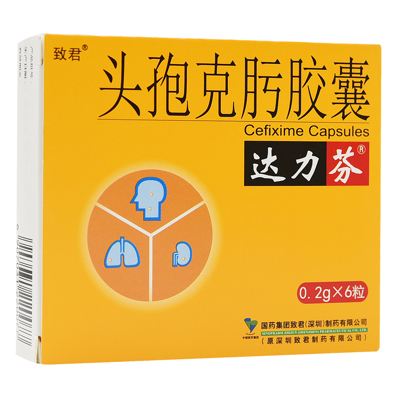 达力芬 头孢克肟胶囊