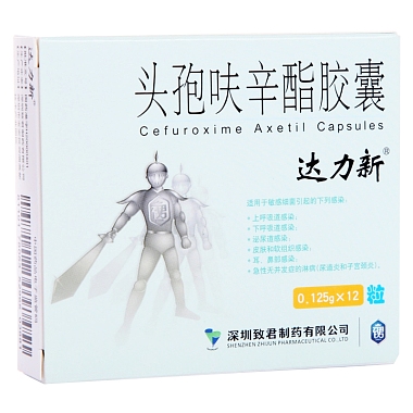 头孢呋辛酯胶囊