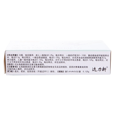 头孢呋辛酯胶囊