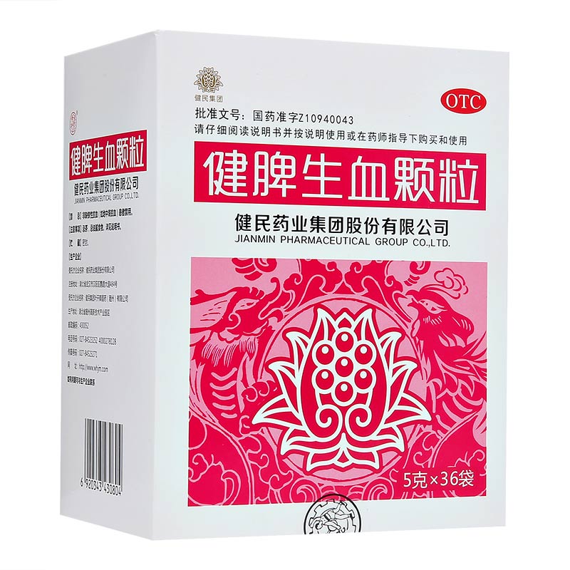 健民 健脾生血颗粒