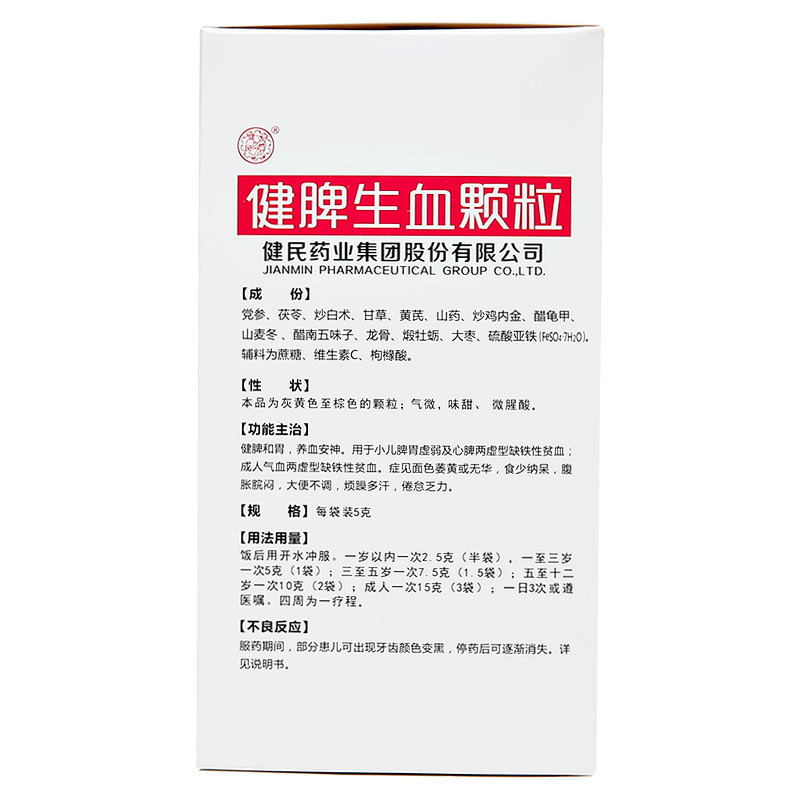 健民 健脾生血颗粒