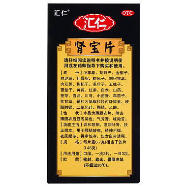 肾宝片