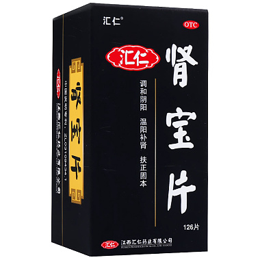 汇仁肾宝片07gx9片x14板盒