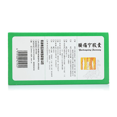 腰痛宁胶囊