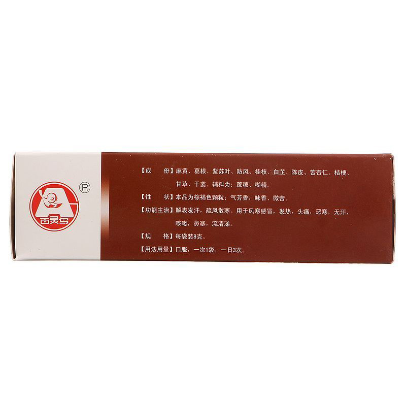 贵州百灵 风寒感冒颗粒