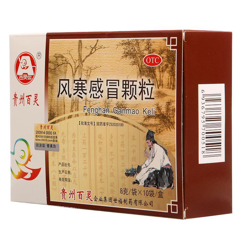 贵州百灵 风寒感冒颗粒