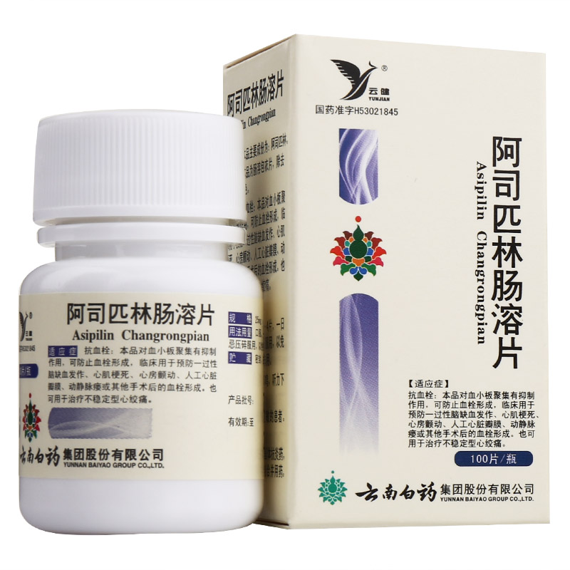 云健 阿司匹林肠溶片