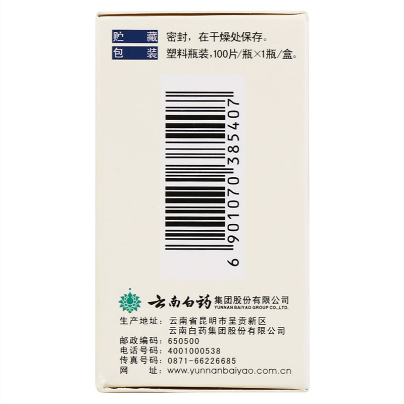 云健 阿司匹林肠溶片