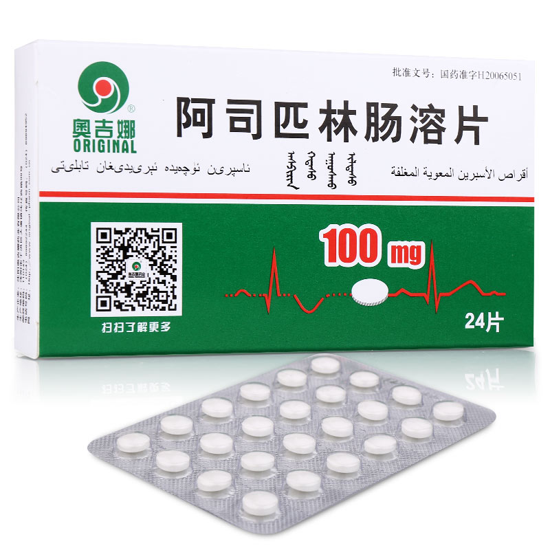 奥吉娜 阿司匹林肠溶片