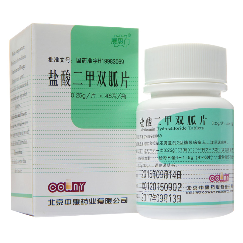 展思门 盐酸二甲双胍片