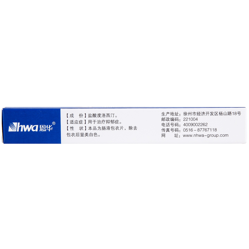 优必罗 盐酸度洛西汀肠溶片