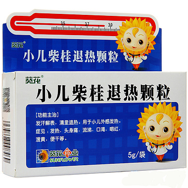 小儿柴桂退热颗粒