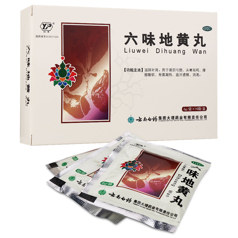 云南白药 六味地黄丸