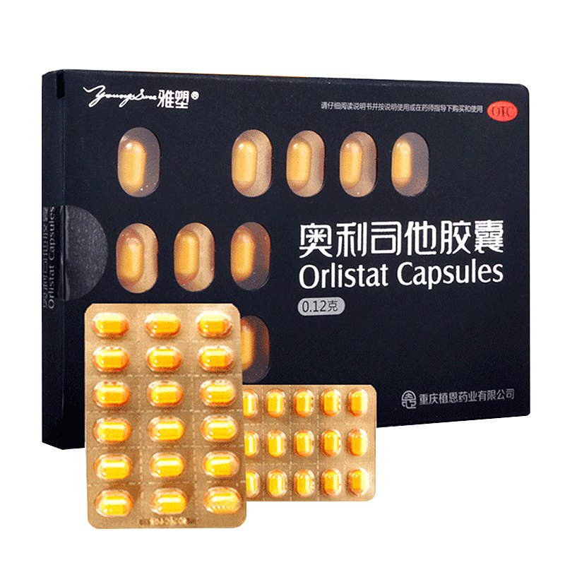 雅塑 奥利司他胶囊