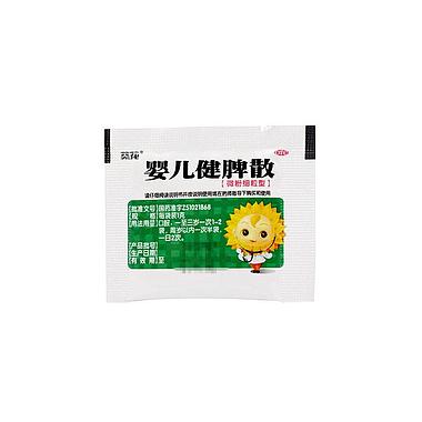 婴儿健脾散