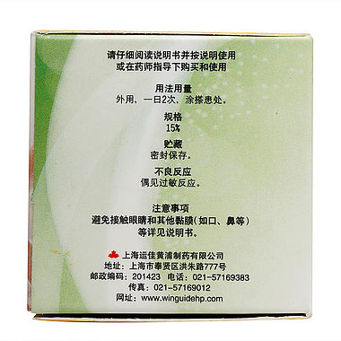 氧化锌软膏