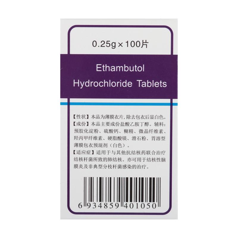 锦华 盐酸乙胺丁醇片