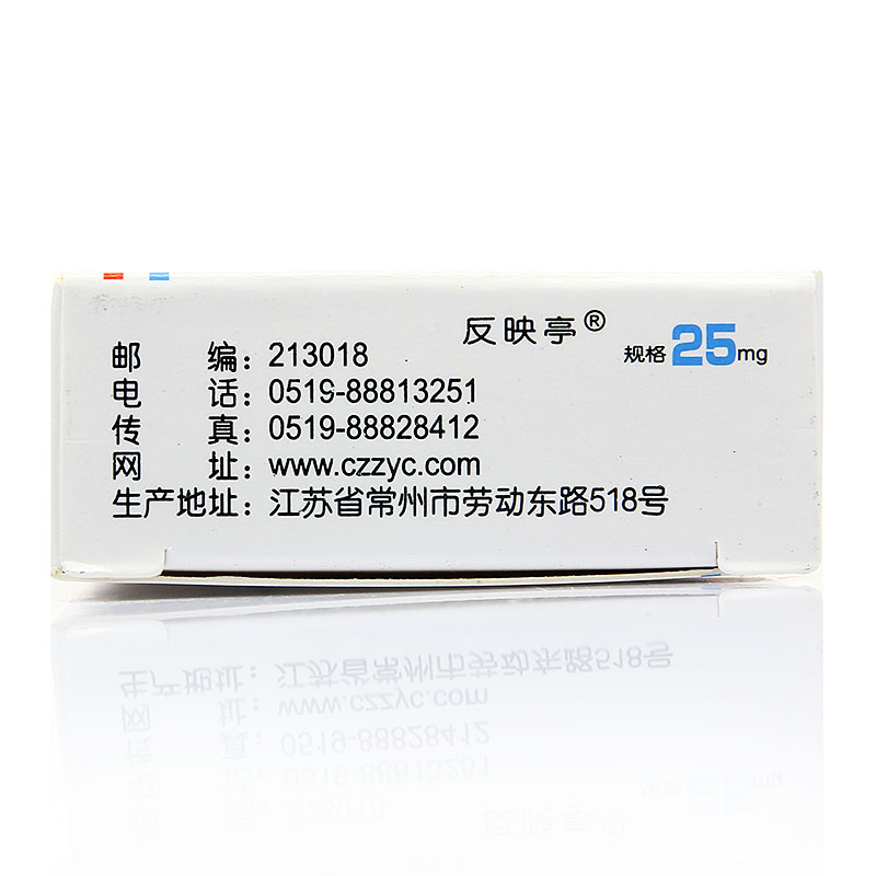  反映亭 沙利度胺片